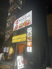 居酒屋 餃子のかっちゃん 西中島店のおすすめポイント1