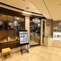 中国酒家 朝陽閣 パナンテ天満橋店の雰囲気3