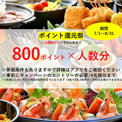 北海道食市場 丸海屋 離 紙屋町店のおすすめ料理1