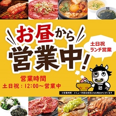 牛角 戸田店のおすすめポイント1