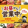 牛角 戸田店のおすすめポイント1