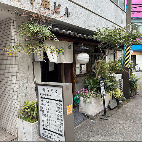 気軽に立ち寄れる鮨屋