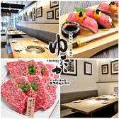 焼肉ゆたか 豊橋駅前店の詳細