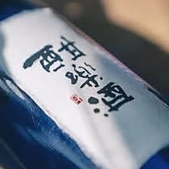 【大阪府】千利休　酣楽酒（bottle）