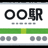 磯原駅徒歩2分で路面店の１階に位置しております！アットホームで入りやすい温かい雰囲気が自慢です。