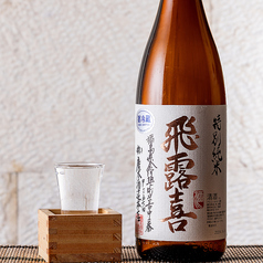 飛露喜 特別純米