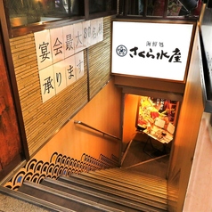 さくら水産 東銀座店の外観2