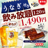 いろはにほへと 秋田駅前店のURL1