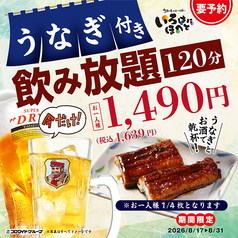いろはにほへと 会津若松店の写真