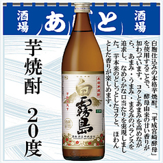 白霧島ボトル（900ml）