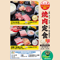 すみか 発寒店のおすすめ料理3