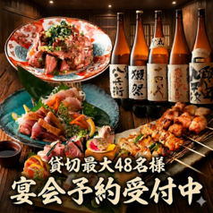 炭火焼鳥 酉の市 田町店の写真