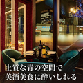 LAPIS BLEU TOKYO ラピスブルートウキョウ 有楽町の雰囲気1