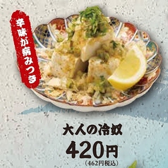 大人の冷奴