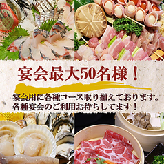 別府居酒屋おんせん酒場の写真