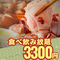 居酒屋 絆のコース写真