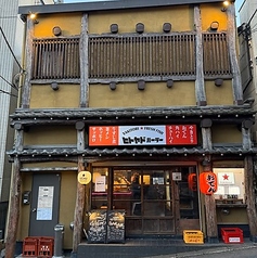 ヒトヤドパーラーの外観1