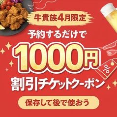 焼肉牛貴族 うしきぞくのおすすめ料理1