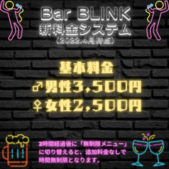 Bar BLINK バー ブリンク 宮崎のコース写真