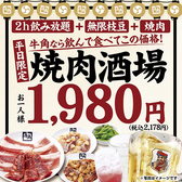 牛角 北本店の詳細