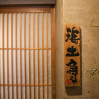 <名店・「海土魯」>満を持して待望の復活移転オープン！