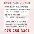 烏丸での貸切や大人数のご宴会承ります！広々とした空間で、特別な集まりに最適です。
