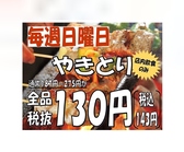 博多一番どり 戸島店の写真