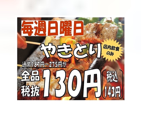 ハッピーアワー月～金曜18時半まで☆