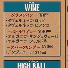 ワイン各種