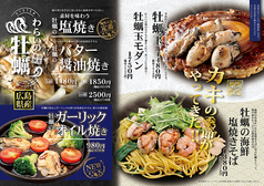 京都 錦わらい 吉祥院店のおすすめ料理1