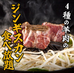 神戸焼肉酒場 三ノ宮焼肉市場の特集写真