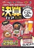焼肉 久太郎 KUTARO 交野店のおすすめポイント1
