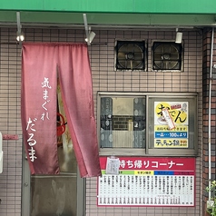 お好み焼き