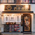 焼肉ホルモン西原商店 浜松店の雰囲気1