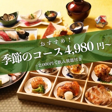 くし路 新北海道ビル店 炭焼炉ばたのおすすめ料理1