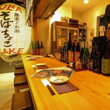 日本酒とお蕎麦が味わえるお店 そばちょこの雰囲気1