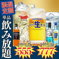 とり酒場 新橋店のコース写真