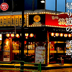 築地銀だこ 酒場勝どき橋店の特集写真