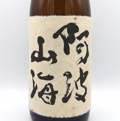阿波山海＜1合＞