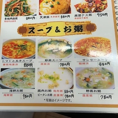 スープ