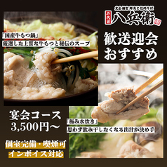 完全個室 鮮魚と信州蕎麦 二代目八兵衛 有楽町本店のおすすめ料理1