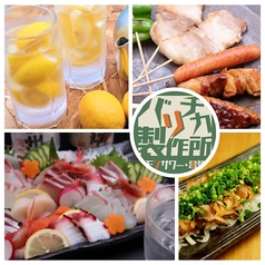 個室居酒屋 バリチカ 製作所の写真