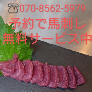 日の出SECONDのおすすめ料理1