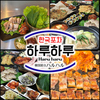 韓国屋台 ハルハル