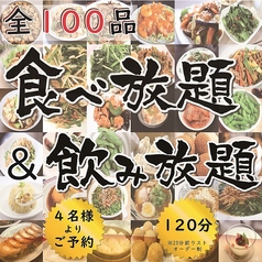 餃子王 太平通店のおすすめ料理1