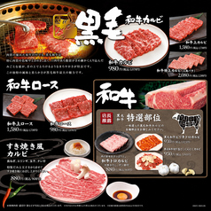 焼肉 豪気南 鴨宮店のおすすめ料理1