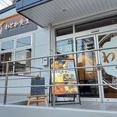わとか食堂 柏豊四季台店の雰囲気2