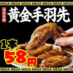 水道橋商店のおすすめ料理1