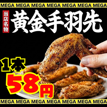 水道橋商店のおすすめ料理1