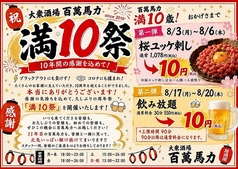 大衆酒場 百萬馬力のおすすめ料理1